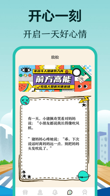 实时公交来了安卓官方版 V3.0.1