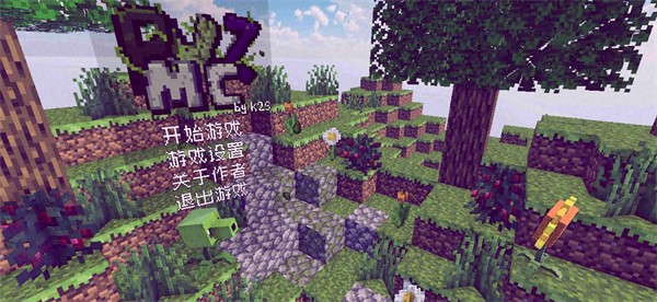 PVZMC重置安卓版 V0.2.1