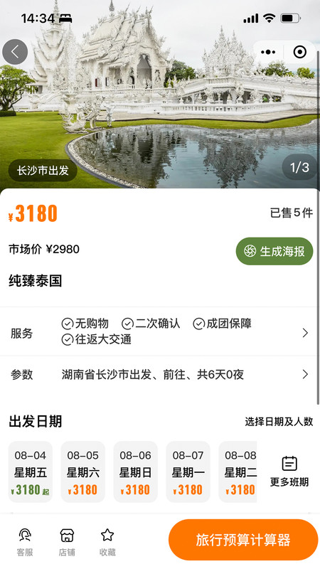 享梦游线上推广安卓官方版 V1.1.4