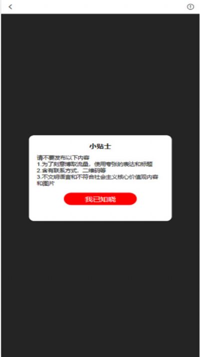 厦团团旅游服务安卓官方版 V1.0.3