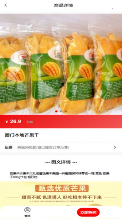 厦团团旅游服务安卓官方版 V1.0.3