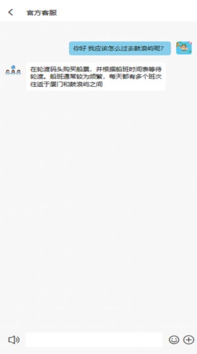 厦团团旅游服务安卓官方版 V1.0.3