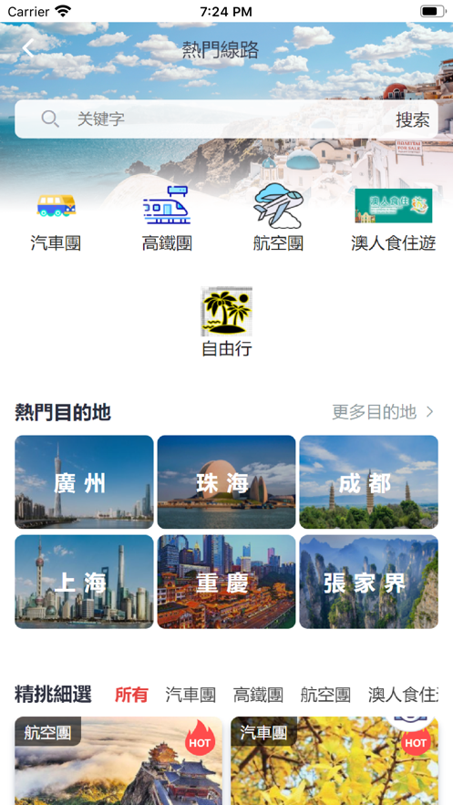 万有网安卓官方版 V1.4.30