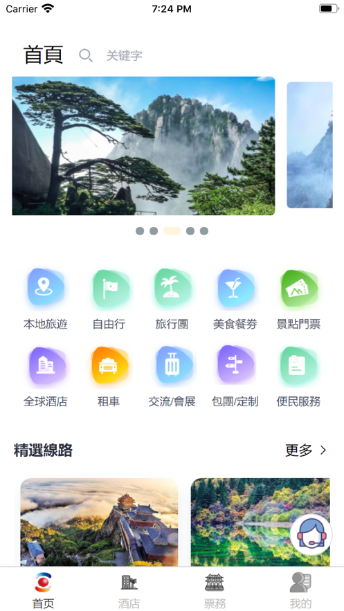 万有网安卓官方版 V1.4.30