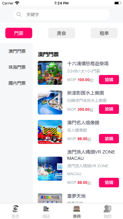 万有网安卓官方版 V1.4.30