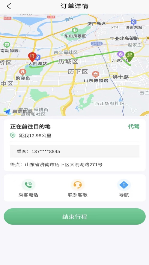 菲尔代驾安卓官方版 V1.1.0