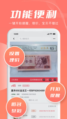 麦稀奇安卓版 V2.0.2