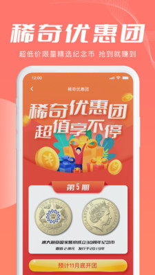 麦稀奇安卓版 V2.0.2