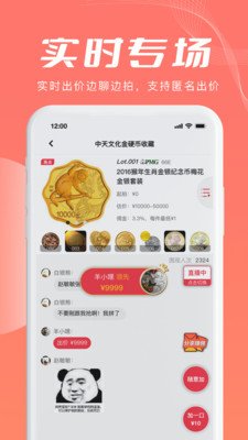麦稀奇安卓版 V2.0.2