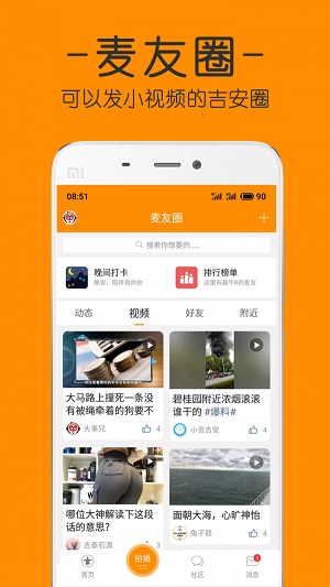 麦地网安卓版 V4.6
