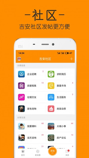 麦地网安卓版 V4.6