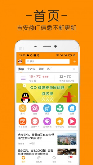 麦地网安卓版 V4.6