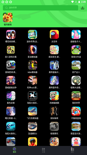 黑糖俱乐部游戏安卓版 V2.53.30.0