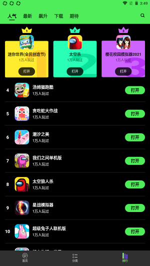黑糖俱乐部游戏安卓版 V2.53.30.0