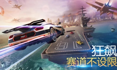 狂野飙车8安卓高清版 V6.0.0