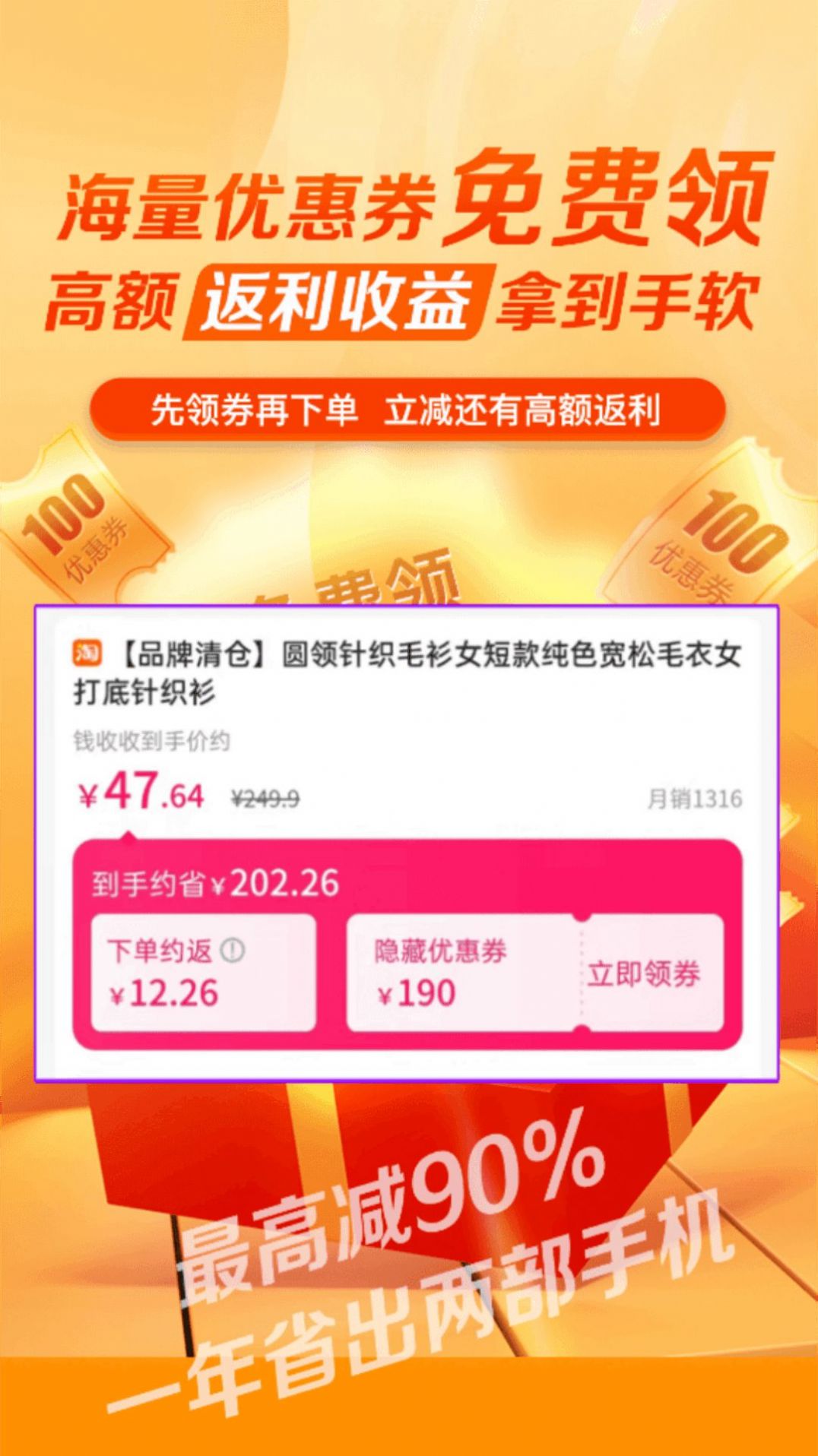 麦芽GO安卓版 V0.5.11