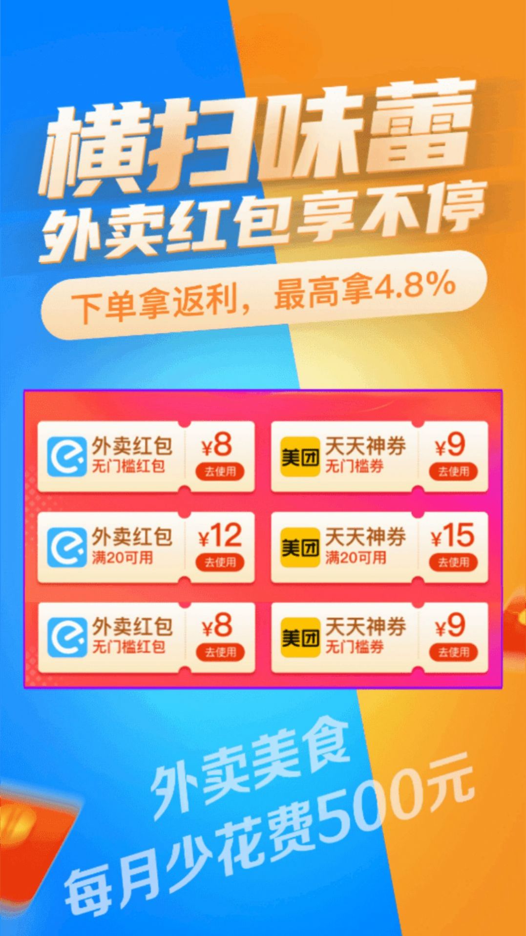 麦芽GO安卓版 V0.5.11