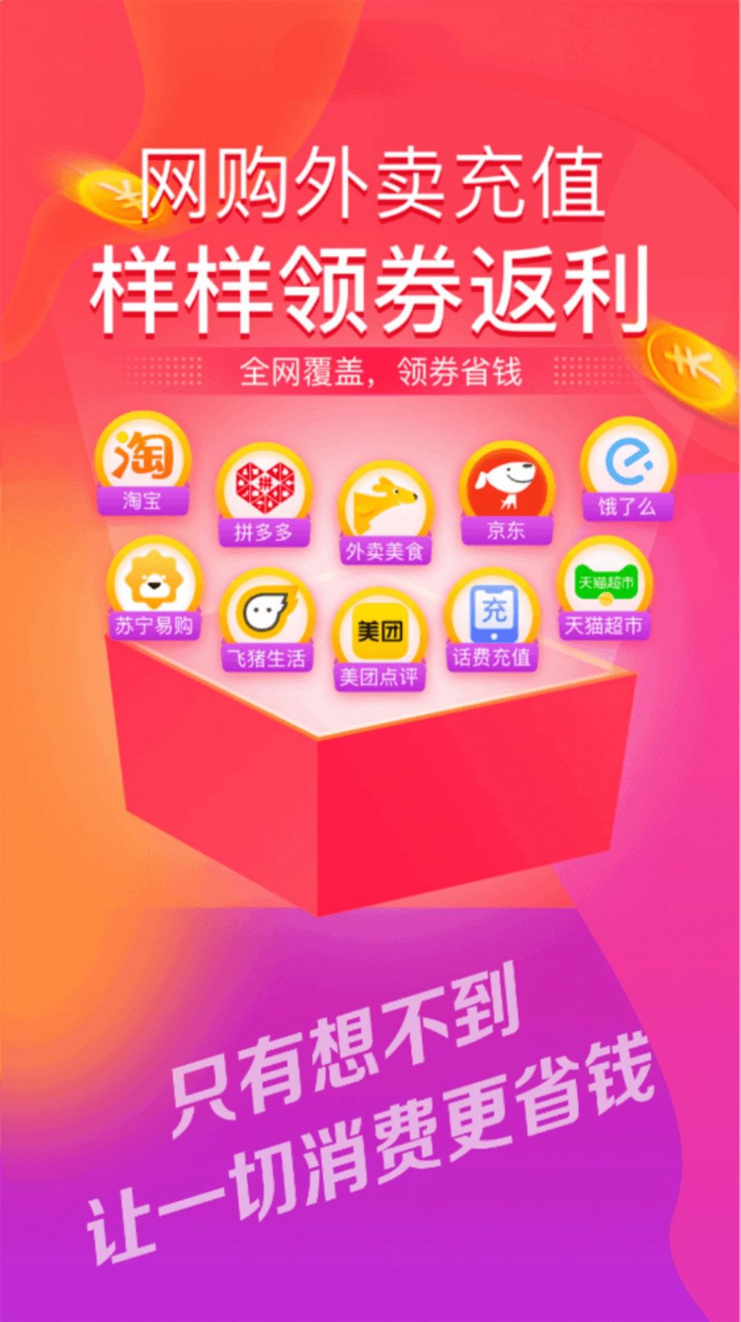麦芽GO安卓版 V0.5.11