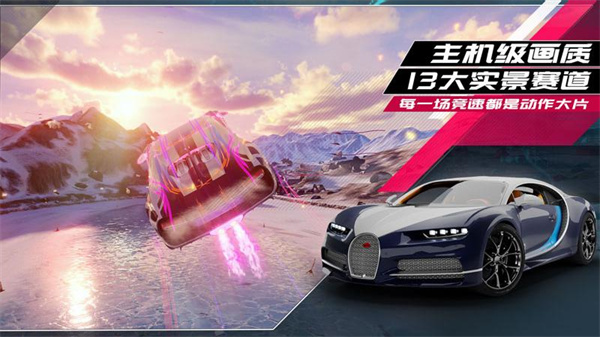 狂野飙车9安卓华为版 V3.8.0m