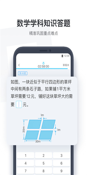 小盒学生安卓免费版 V4.1.67
