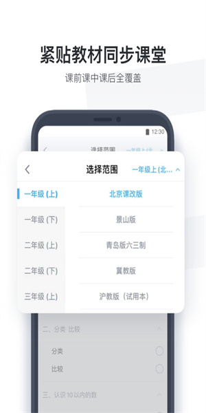 小盒学生安卓免费版 V4.1.67