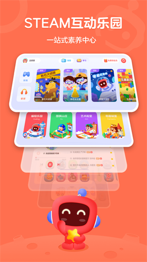 网易有道卡搭少儿编程安卓版 V2.1.0