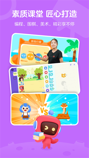 网易有道卡搭少儿编程安卓版 V2.1.0