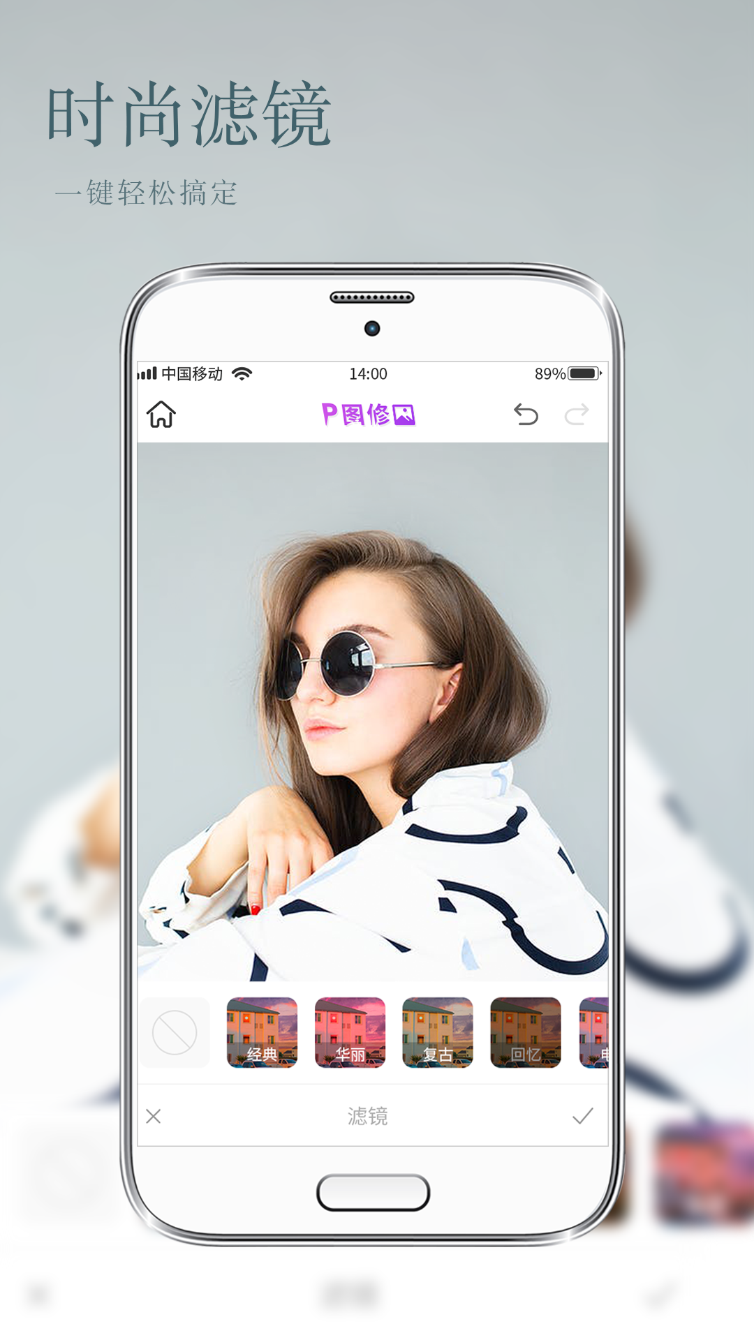 照片编辑P图安卓版 V7.6.2