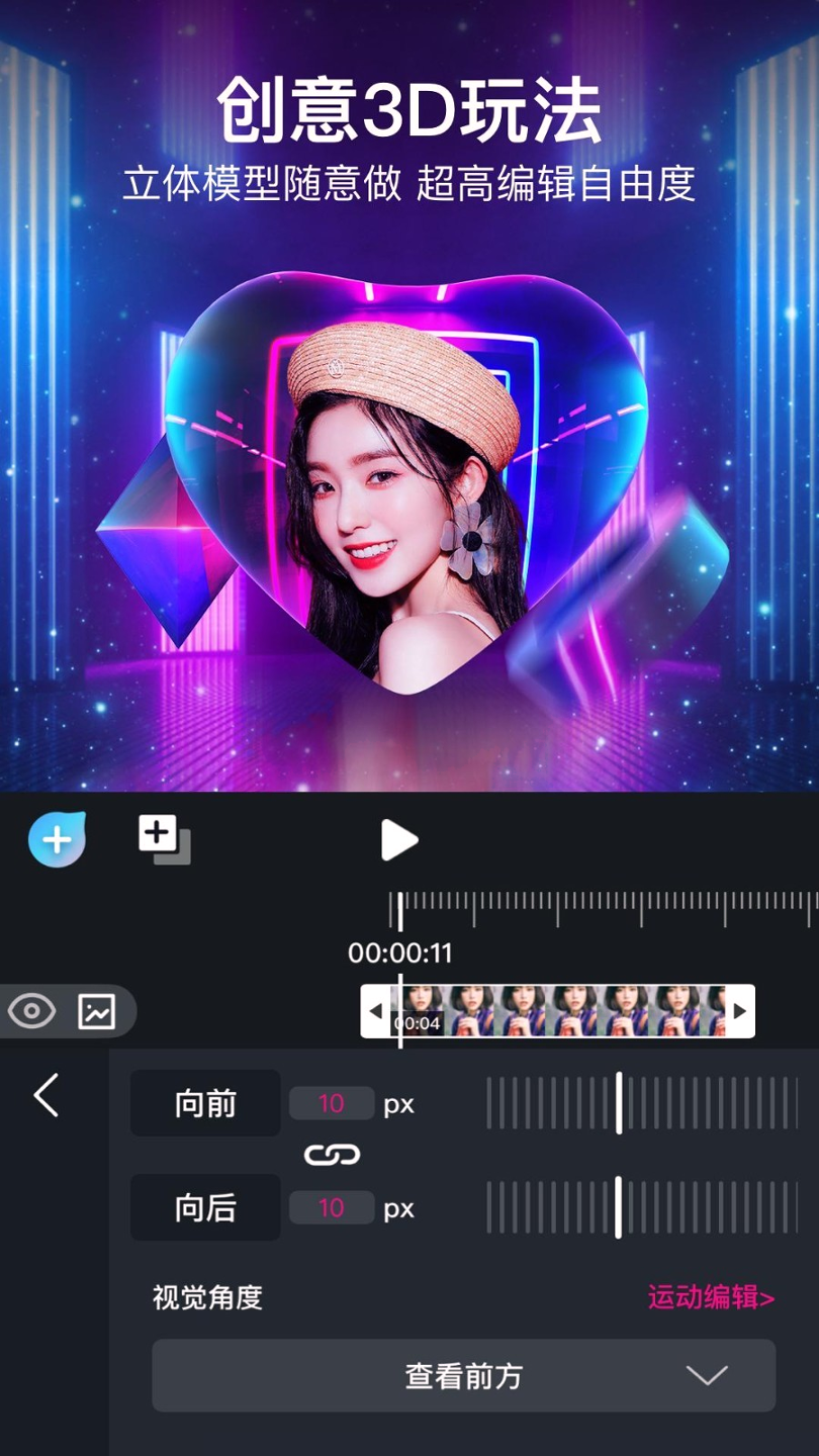 美册视频编辑制作安卓版 V3.8.13
