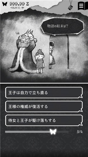 我和你的故事安卓版 V3.1.8