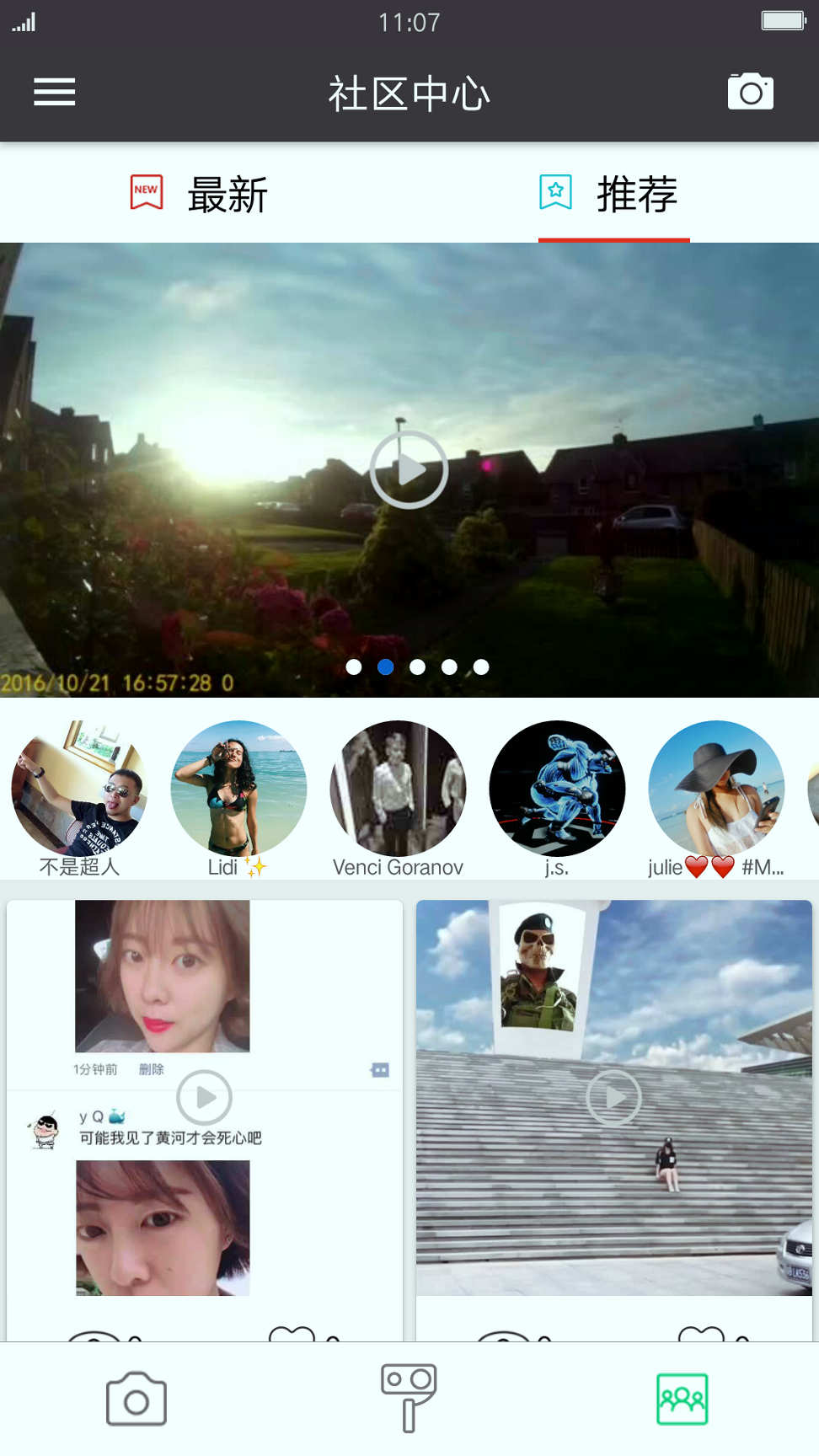 SJCAM安卓版 V5.9.12