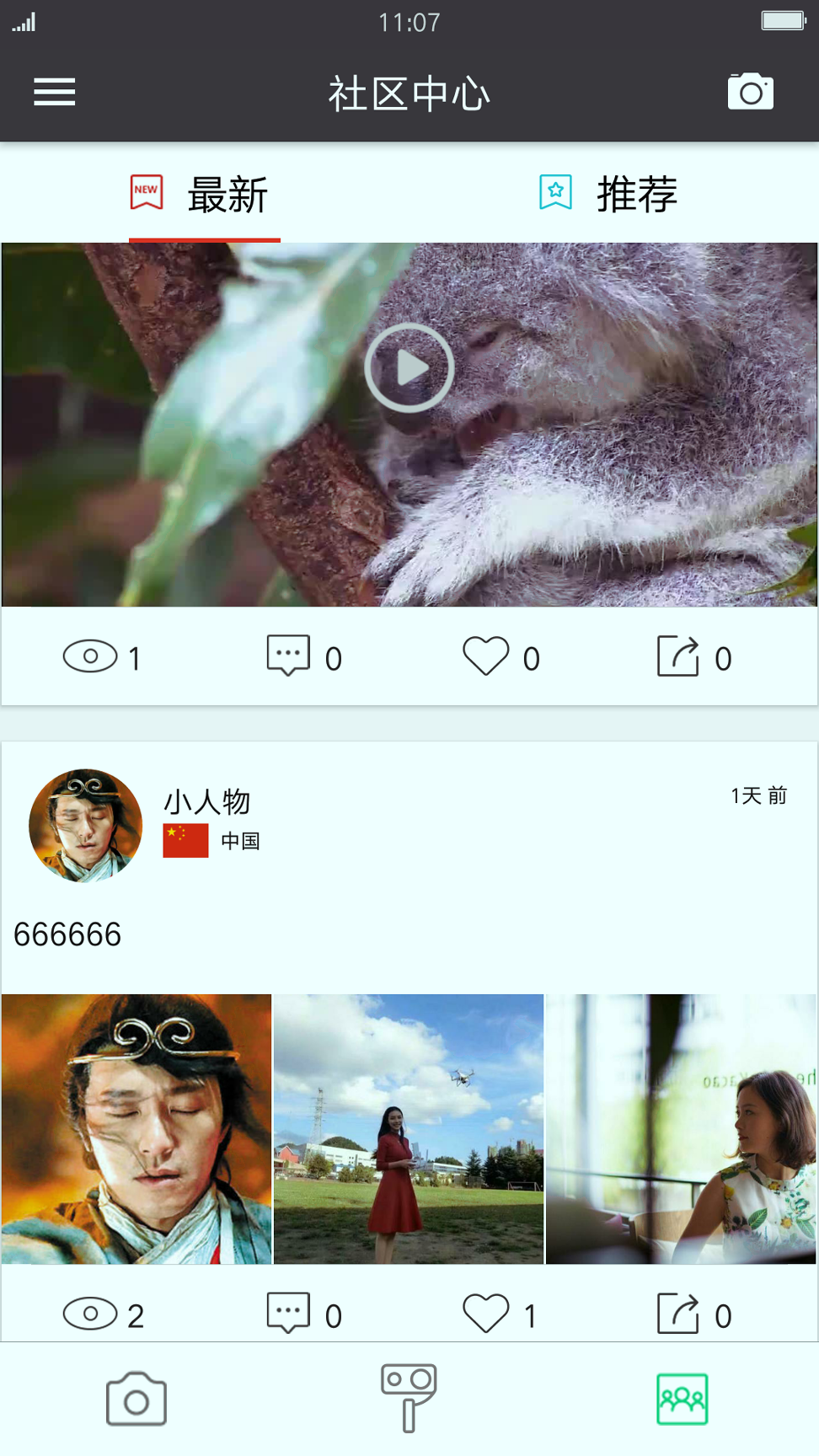 SJCAM安卓版 V5.9.12