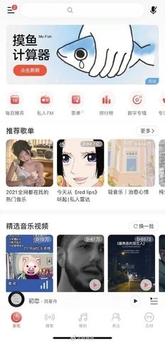 摸鱼计算器安卓版 V7.2.22