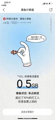 摸鱼计算器安卓版 V7.2.22