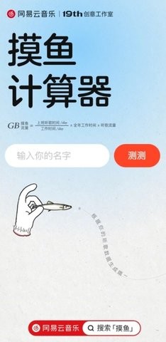 摸鱼计算器安卓版 V7.2.22