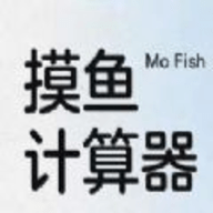 摸鱼计算器安卓版 V7.2.22