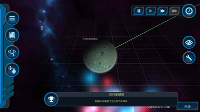 物理星球安卓版 V1.8