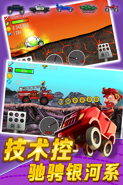 登山赛车安卓免费正版 V1.46.0