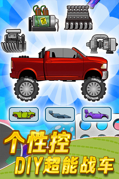 登山赛车安卓免费正版 V1.46.0