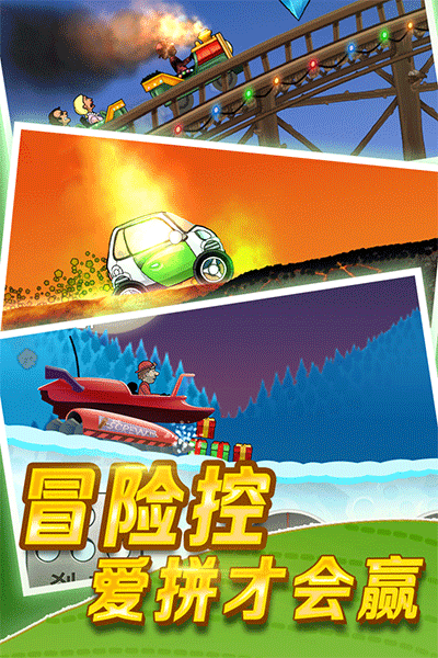 登山赛车安卓免费正版 V1.46.0