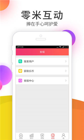 芭乐幸福宝视频安卓版 V1.0