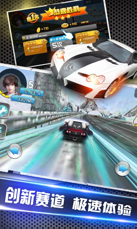 小奥终极狂飙4安卓版 V2.0.1