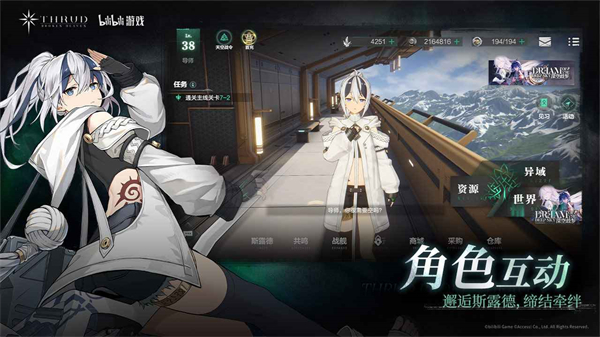 斯露德安卓免费版 V1.0.3