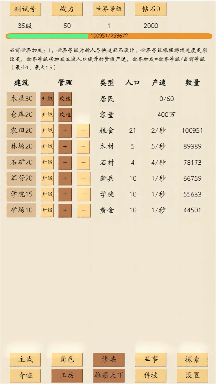 荒古文明安卓版 V1.00.21