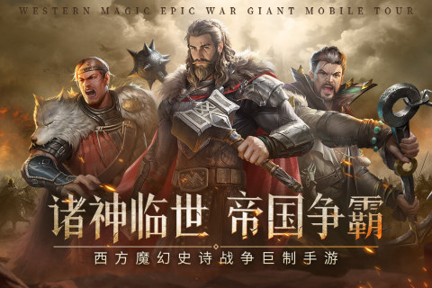 帝国的雄狮安卓版 V1.4.1