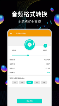 音乐提取助手安卓版 V5.6.20