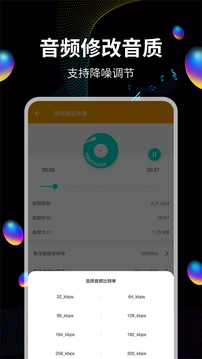 音乐提取助手安卓版 V5.6.20