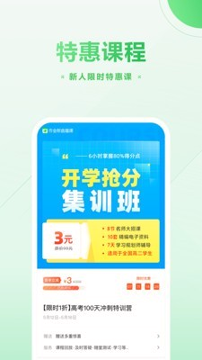 作业帮一课安卓免费版 V2.6.11