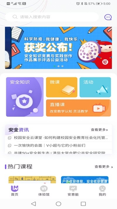 熠能星安卓版 V4.7.3