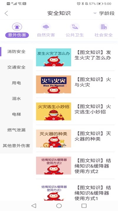 熠能星安卓版 V4.7.3